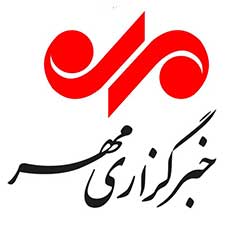 خبرگزاری مهر